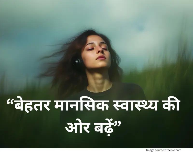 Improve your mental health 