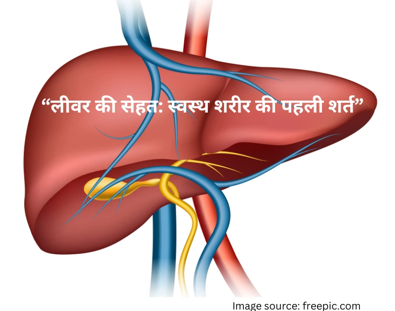 LIVER HEALTH
