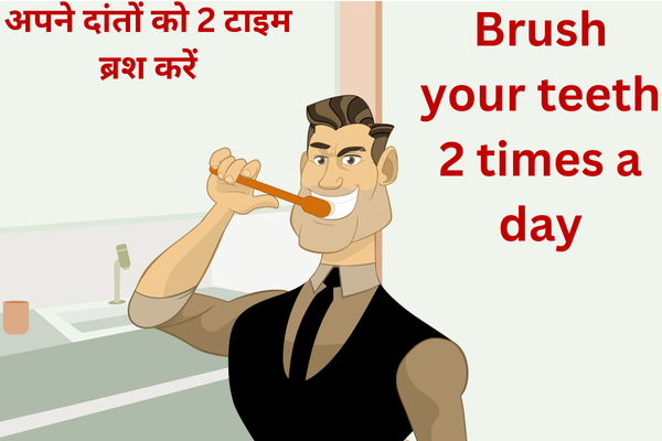 Brush Your Teeth After Each Meal