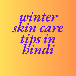 Winter skin care tips in Hindi