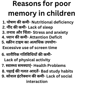 Reasons for poor memory in children