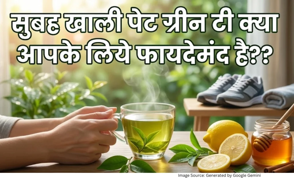 “सुबह ग्रीन टी पीते हुए व्यक्ति और हेल्दी लाइफस्टाइल को दर्शाती फीचर्ड इमेज”