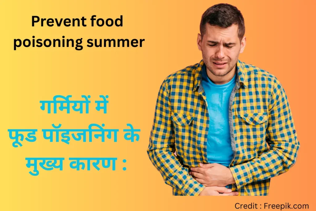 Prevent food poisoning summer