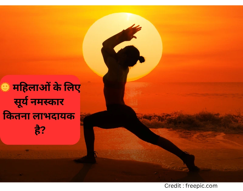Surya namaskar benefits for women