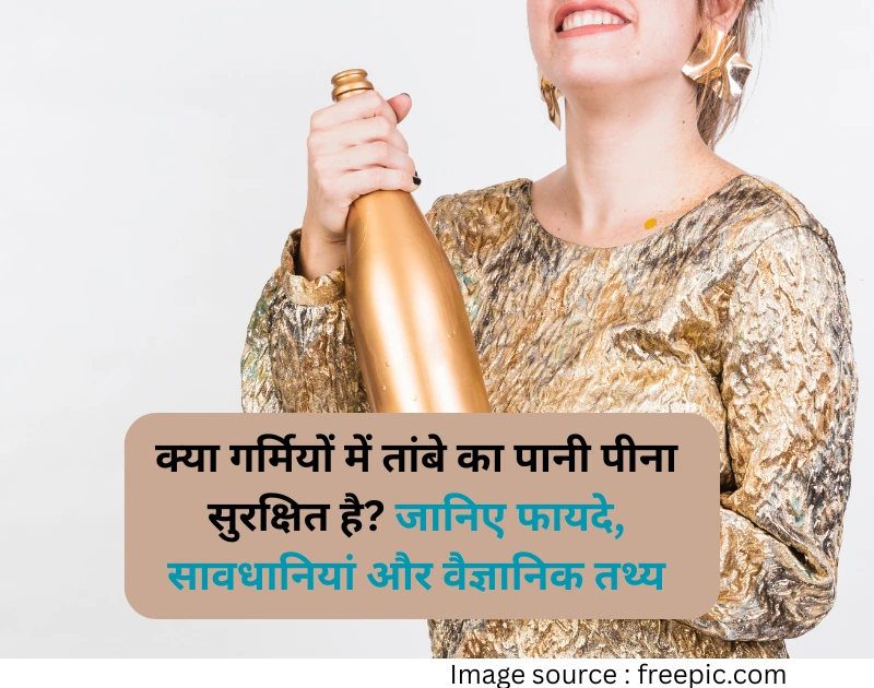 /tambe-ka-pani-summer-mein