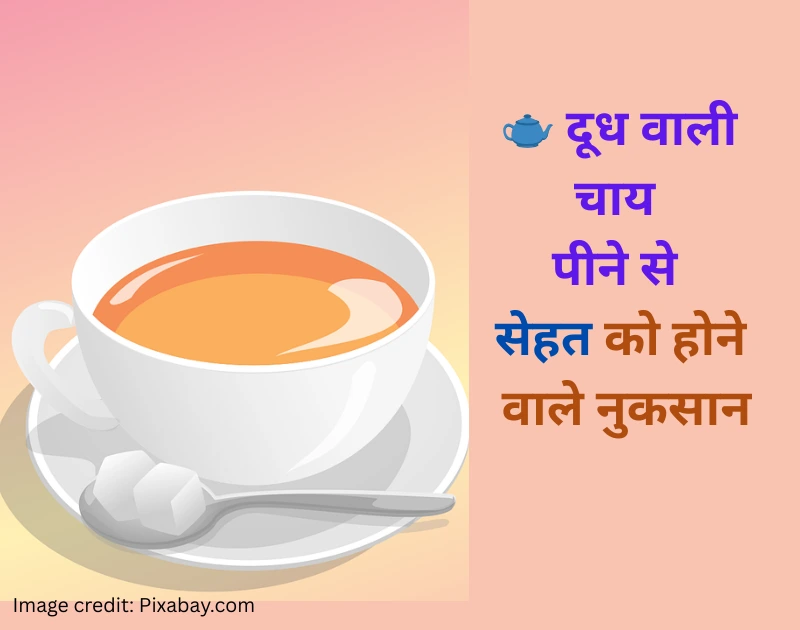 Milk tea side effects