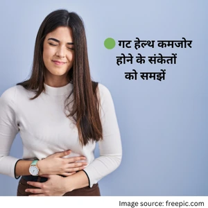 Gut health natural remedies hindi