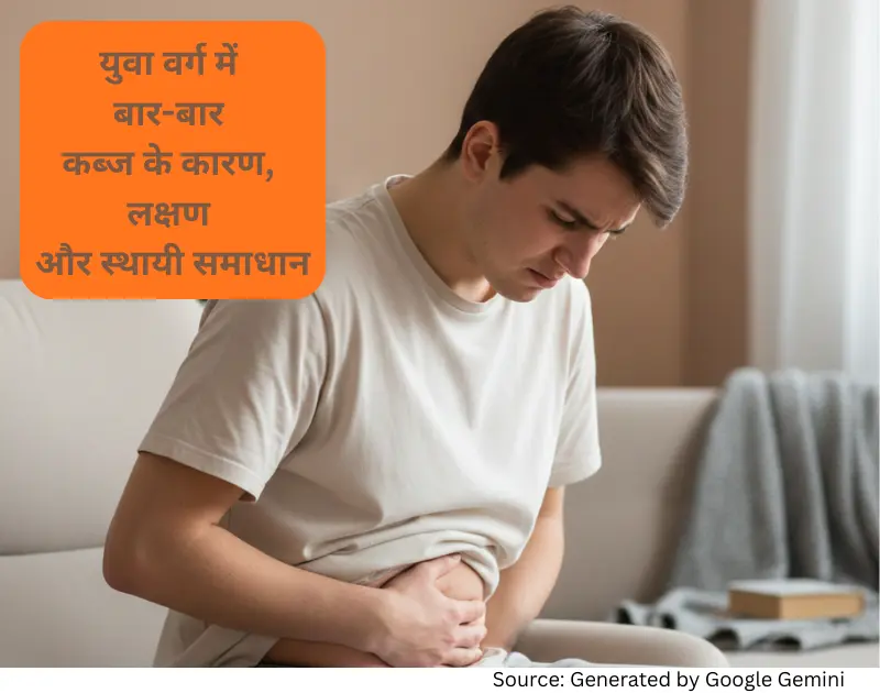 yuva-varg-me-bar-bar-kabj-ke-karan